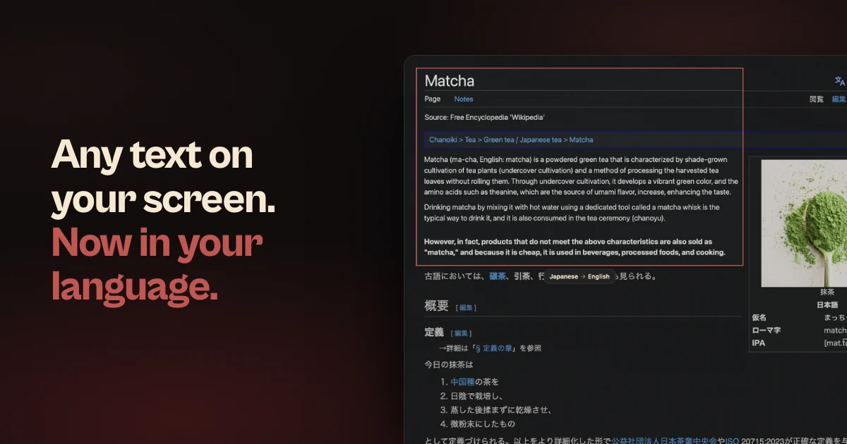 The Lector cover: Japanese Wikipedia on a Mac with Lector's English translation painted over the article