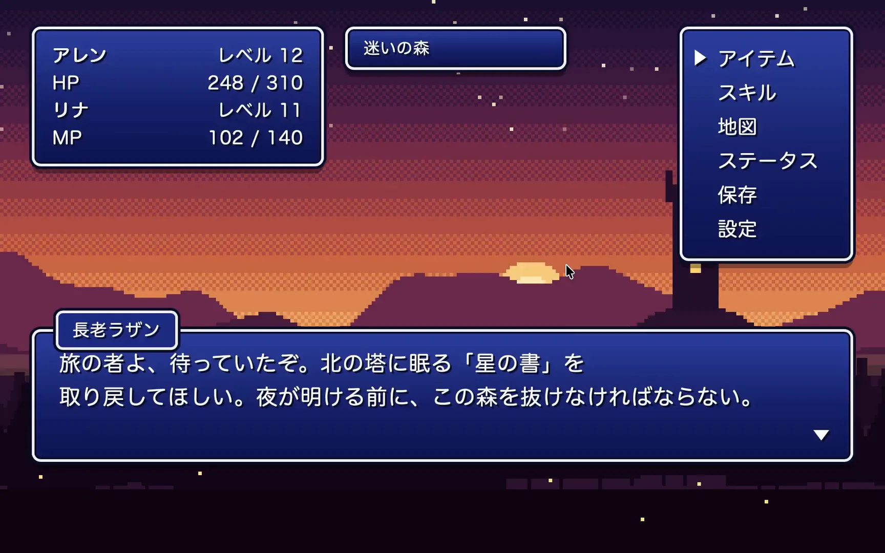 A Japanese RPG menu on a Mac, before Lector translates it.